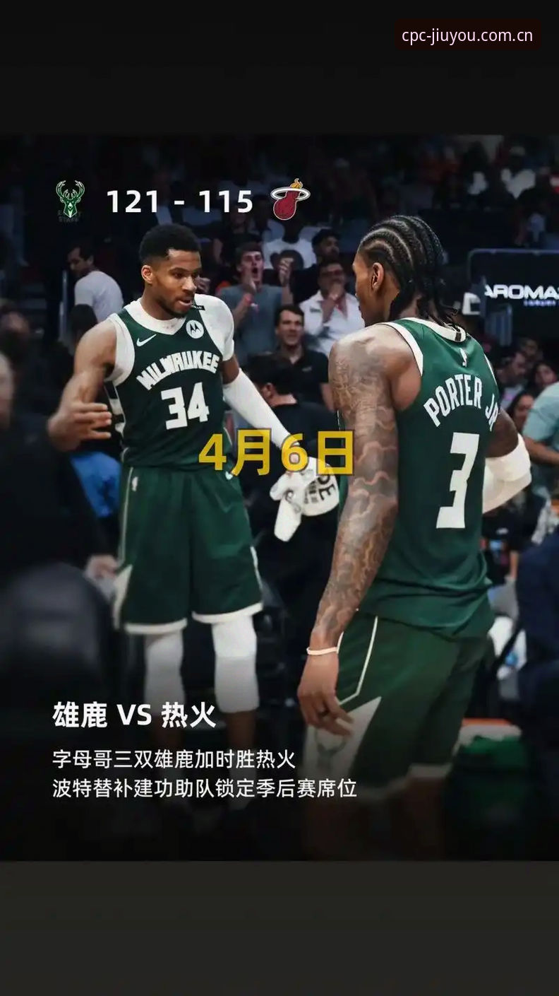 字母哥去热火这事，真有那么靠谱吗？
